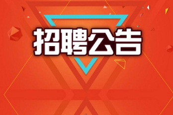 求賢若渴——大神，請(qǐng)留步